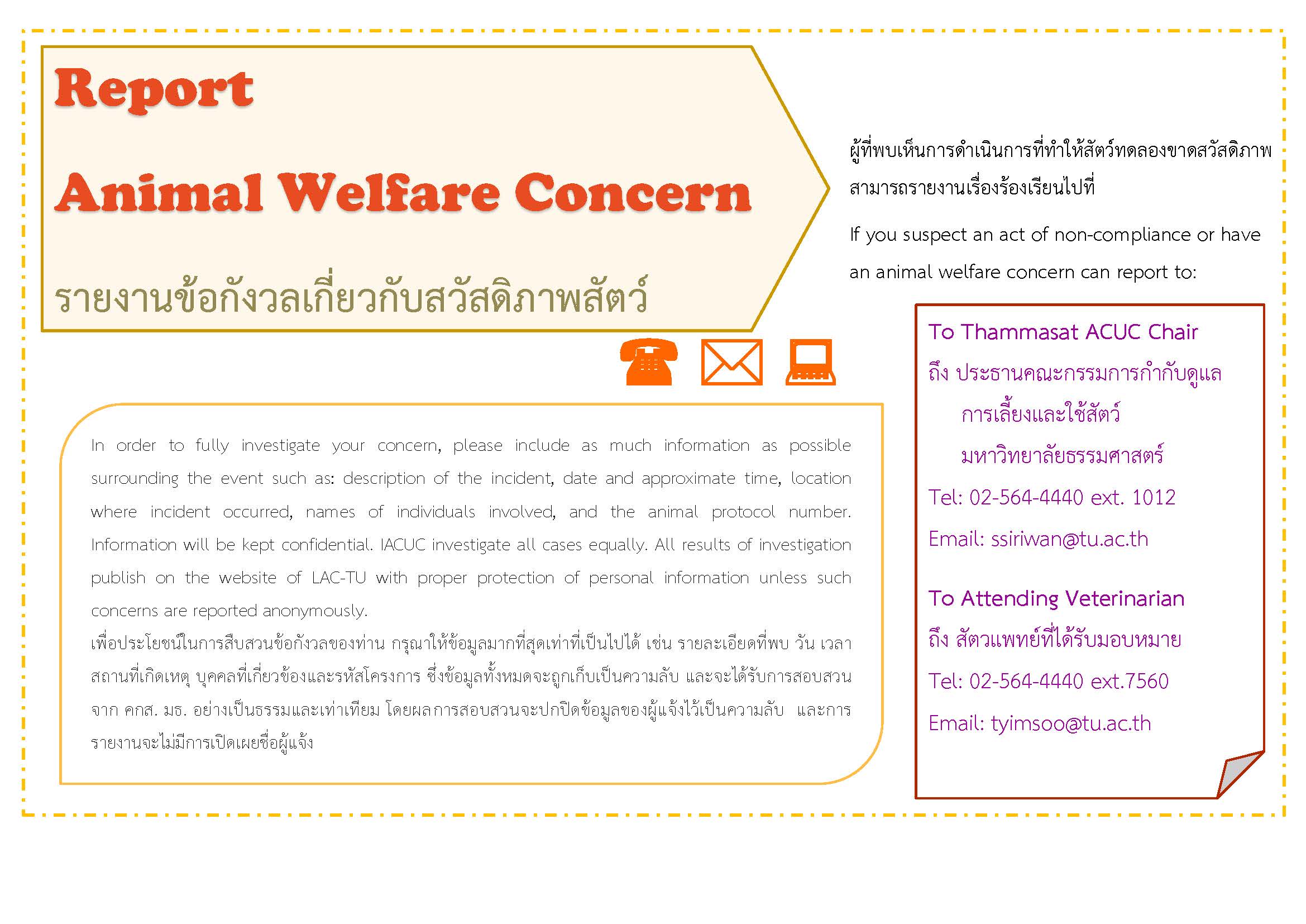 Report Animal Welfare Concerns